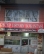 Recep Ustanın Lokantası 0264 517 1421